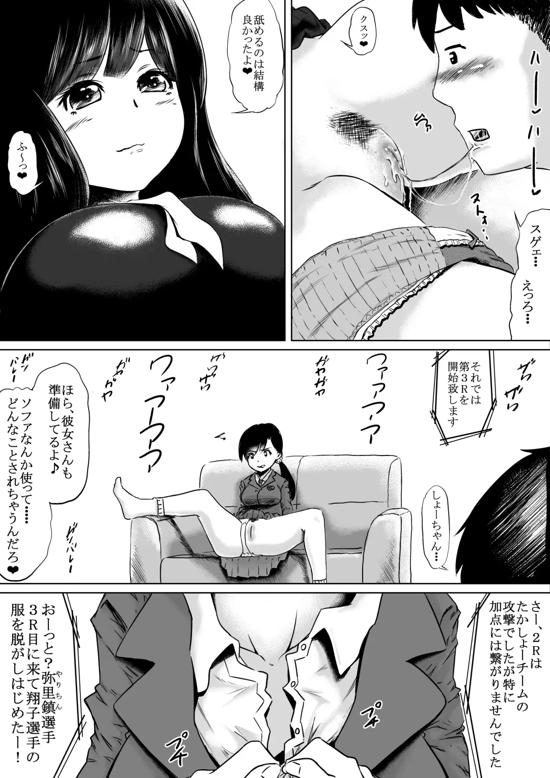 [Eroimura] Shiofuki Saseru Otoko to Shiofuki o Gaman suru Onna Zenkoku   Gakusei Taikai Fhentai - Page 20