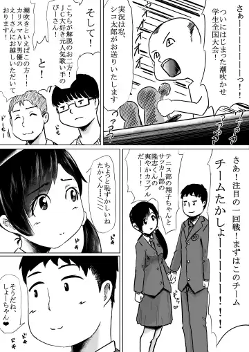 [Eroimura] Shiofuki Saseru Otoko to Shiofuki o Gaman suru Onna Zenkoku   Gakusei Taikai Fhentai.net - Page 3