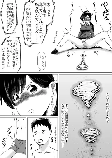 [Eroimura] Shiofuki Saseru Otoko to Shiofuki o Gaman suru Onna Zenkoku   Gakusei Taikai Fhentai.net - Page 14