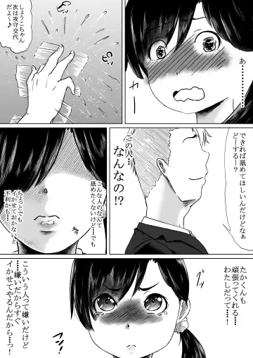 [Eroimura] Shiofuki Saseru Otoko to Shiofuki o Gaman suru Onna Zenkoku   Gakusei Taikai Fhentai.net - Page 15