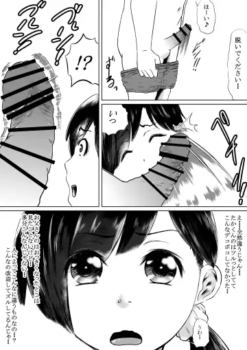 [Eroimura] Shiofuki Saseru Otoko to Shiofuki o Gaman suru Onna Zenkoku   Gakusei Taikai Fhentai.net - Page 17