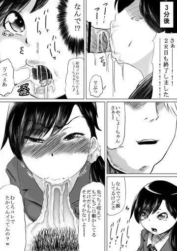 [Eroimura] Shiofuki Saseru Otoko to Shiofuki o Gaman suru Onna Zenkoku   Gakusei Taikai Fhentai.net - Page 19