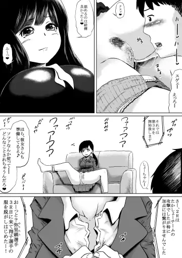 [Eroimura] Shiofuki Saseru Otoko to Shiofuki o Gaman suru Onna Zenkoku   Gakusei Taikai Fhentai.net - Page 20