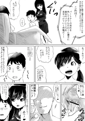 [Eroimura] Shiofuki Saseru Otoko to Shiofuki o Gaman suru Onna Zenkoku   Gakusei Taikai Fhentai.net - Page 23