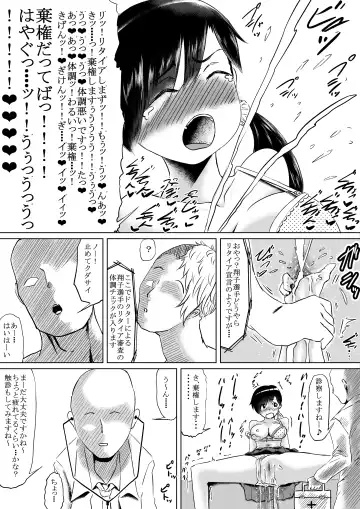 [Eroimura] Shiofuki Saseru Otoko to Shiofuki o Gaman suru Onna Zenkoku   Gakusei Taikai Fhentai.net - Page 27