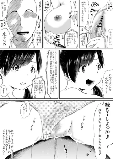 [Eroimura] Shiofuki Saseru Otoko to Shiofuki o Gaman suru Onna Zenkoku   Gakusei Taikai Fhentai.net - Page 28