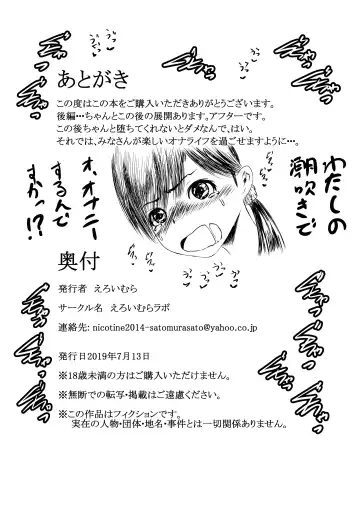 [Eroimura] Shiofuki Saseru Otoko to Shiofuki o Gaman suru Onna Zenkoku   Gakusei Taikai Fhentai.net - Page 40