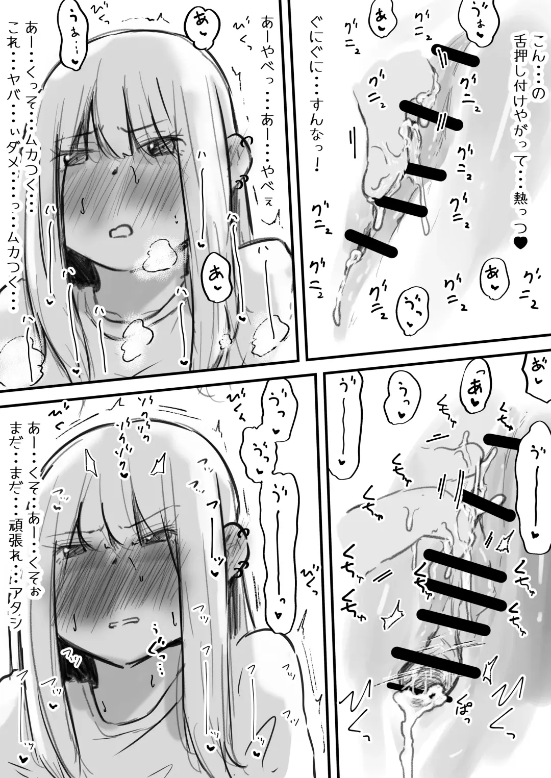 [Eroimura] Ikaseru Otoko to Iku no o Gaman suru Onna Fhentai - Page 14