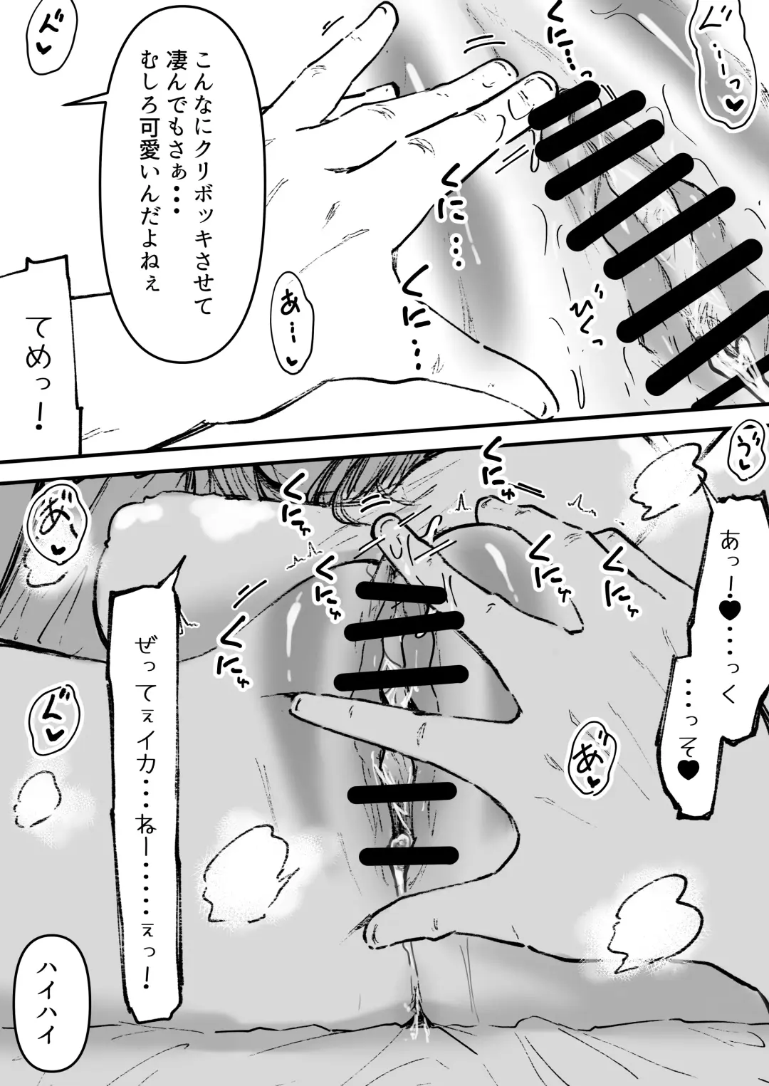 [Eroimura] Ikaseru Otoko to Iku no o Gaman suru Onna Fhentai - Page 20