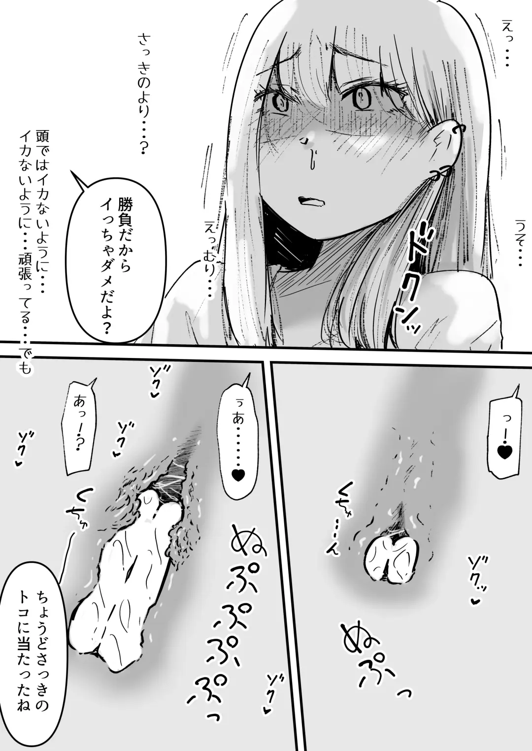 [Eroimura] Ikaseru Otoko to Iku no o Gaman suru Onna Fhentai - Page 25