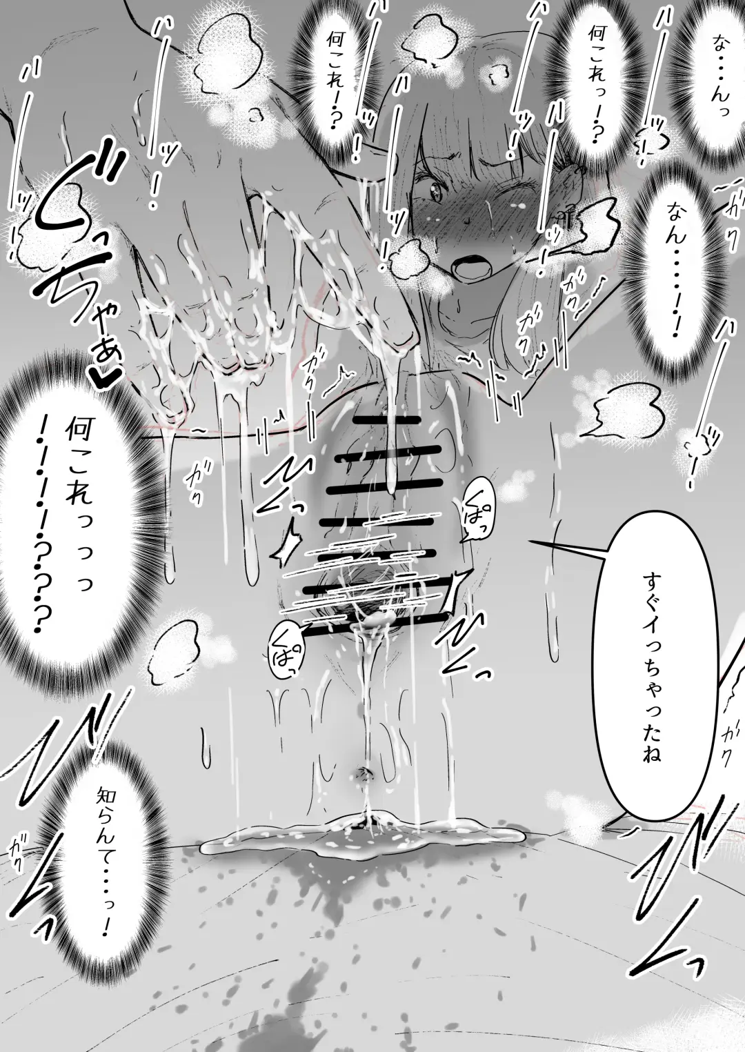 [Eroimura] Ikaseru Otoko to Iku no o Gaman suru Onna Fhentai - Page 28