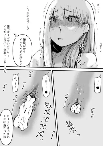 [Eroimura] Ikaseru Otoko to Iku no o Gaman suru Onna Fhentai.net - Page 25