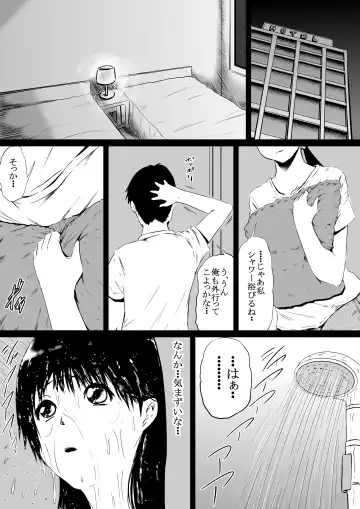 [Eroimura] Shiofuki Saseru Otoko to Shiofuki o Gaman suru Onna Tokkun Fhentai - Page 2