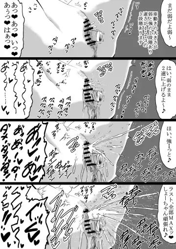 [Eroimura] Shiofuki Saseru Otoko to Shiofuki o Gaman suru Onna Tokkun Fhentai - Page 36