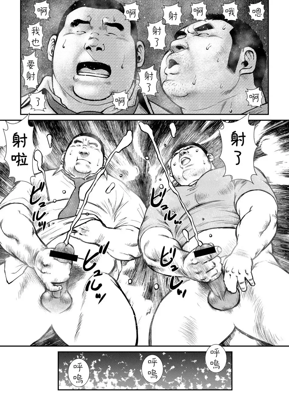 [Ebisubashi Seizou] Hara Iso Hatsujou Seinendan Fhentai - Page 109