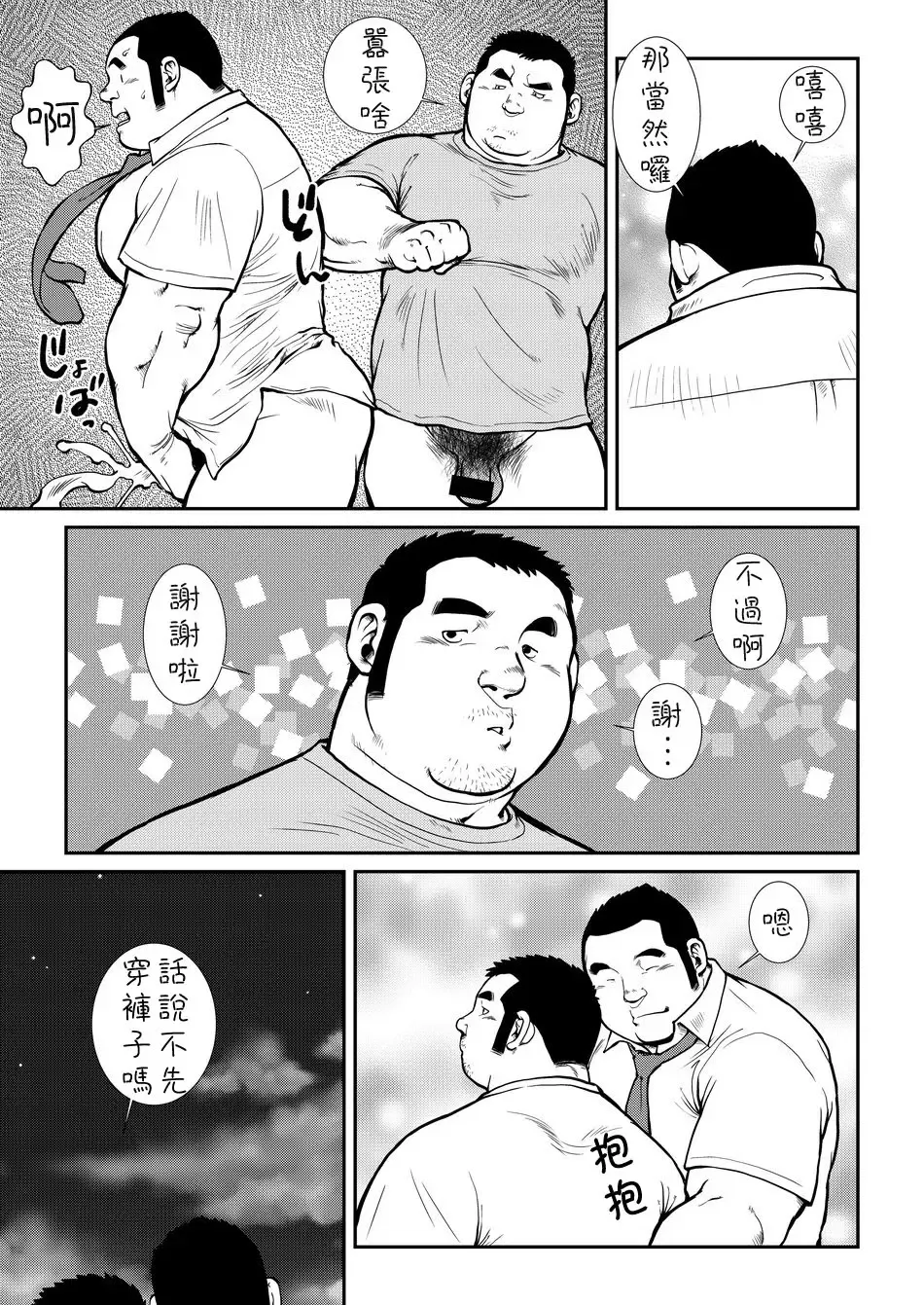 [Ebisubashi Seizou] Hara Iso Hatsujou Seinendan Fhentai - Page 111