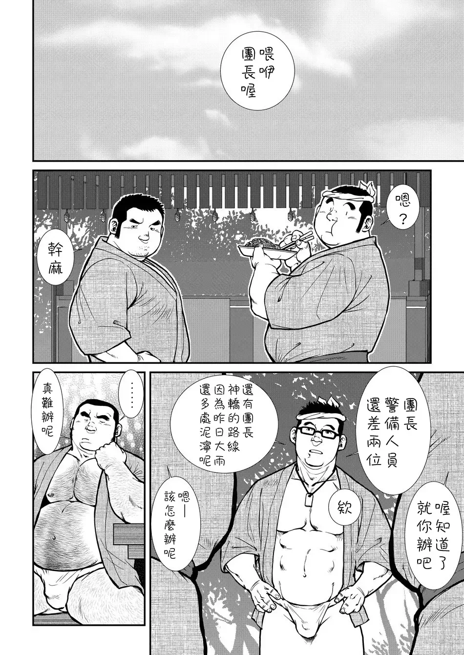 [Ebisubashi Seizou] Hara Iso Hatsujou Seinendan Fhentai - Page 112