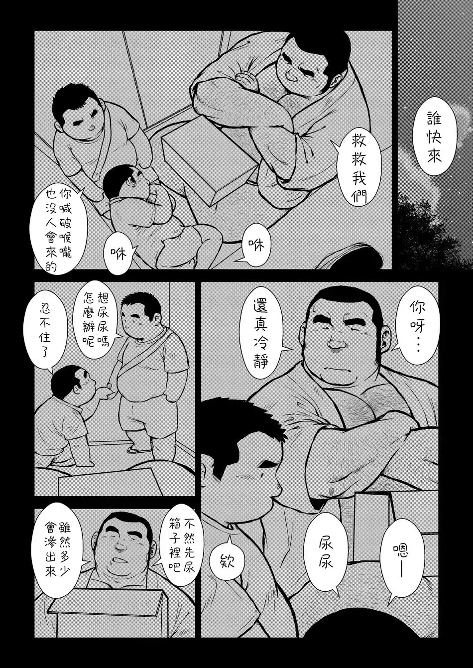 [Ebisubashi Seizou] Hara Iso Hatsujou Seinendan Fhentai - Page 16