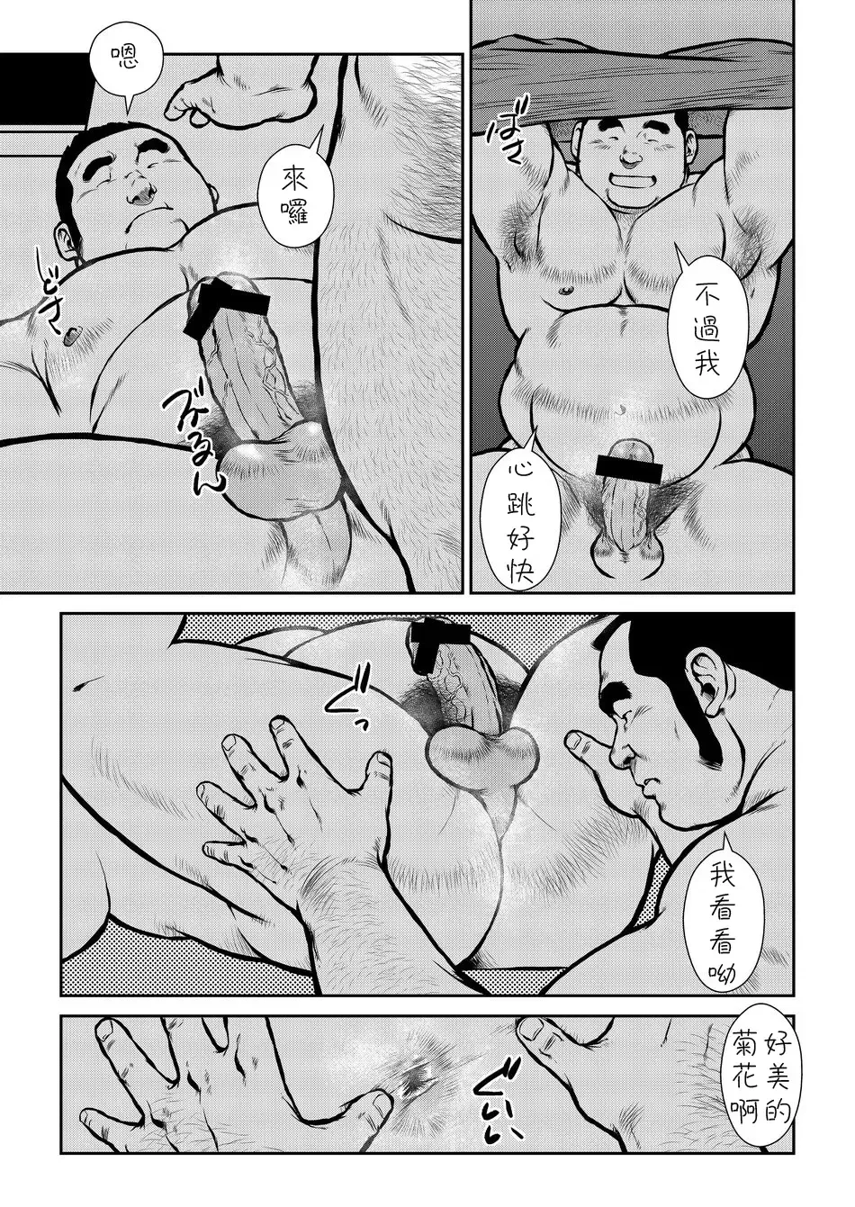 [Ebisubashi Seizou] Hara Iso Hatsujou Seinendan Fhentai - Page 53