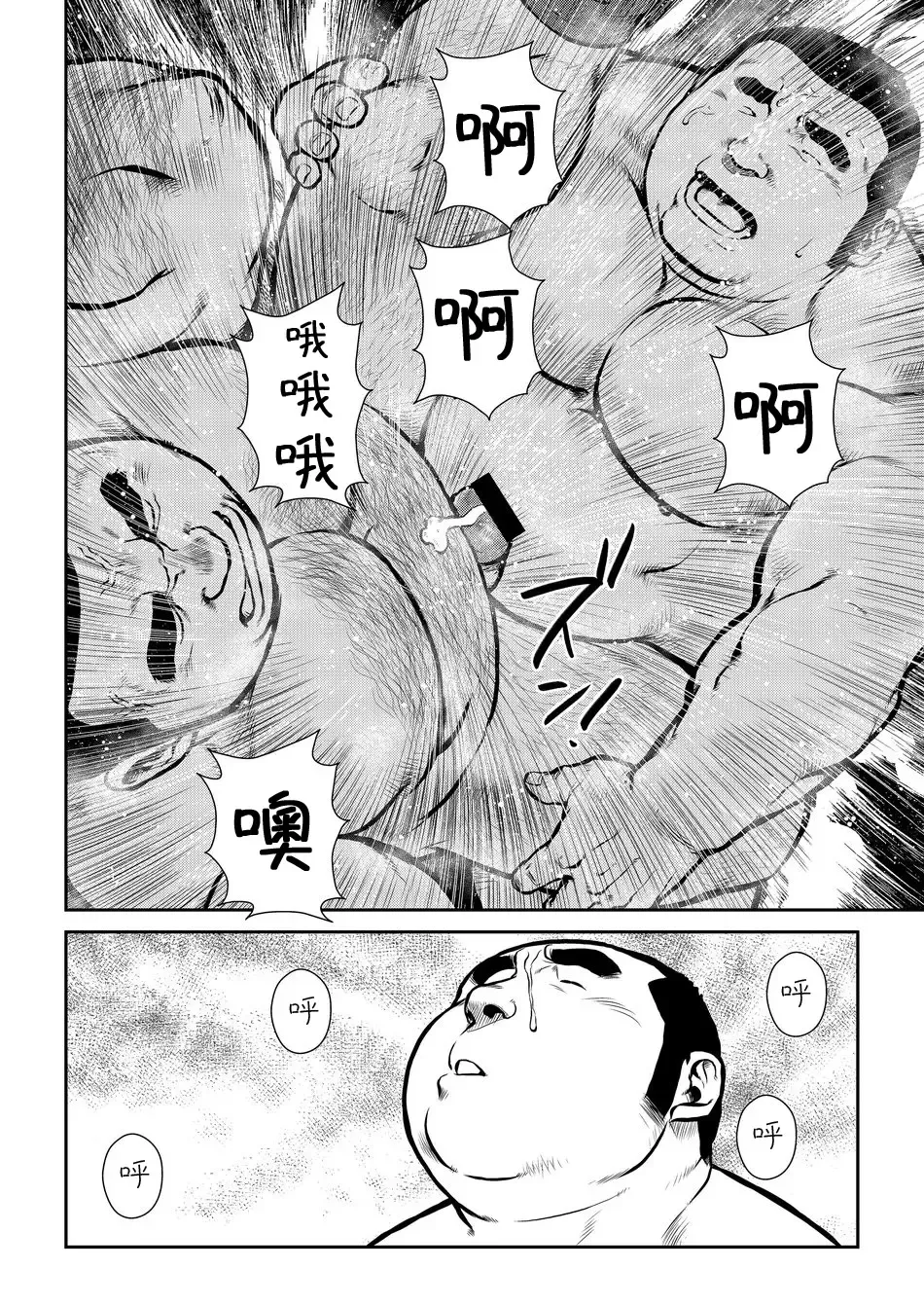 [Ebisubashi Seizou] Hara Iso Hatsujou Seinendan Fhentai - Page 62