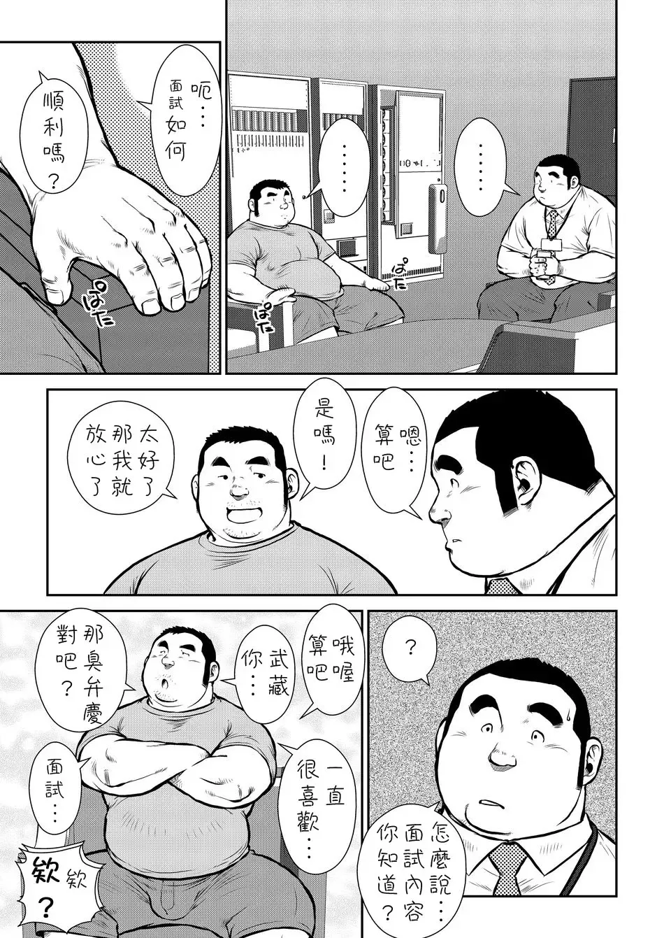 [Ebisubashi Seizou] Hara Iso Hatsujou Seinendan Fhentai - Page 65