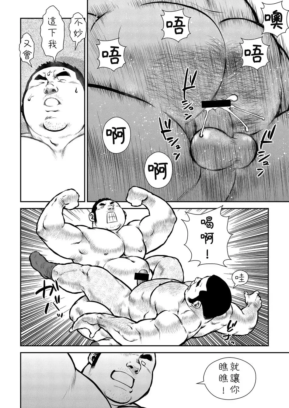 [Ebisubashi Seizou] Hara Iso Hatsujou Seinendan Fhentai - Page 86