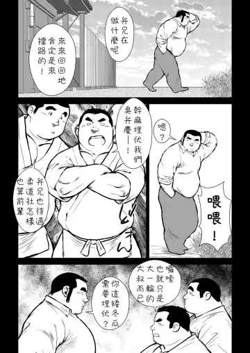 [Ebisubashi Seizou] Hara Iso Hatsujou Seinendan Fhentai - Page 27