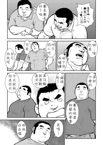 [Ebisubashi Seizou] Hara Iso Hatsujou Seinendan Fhentai - Page 43