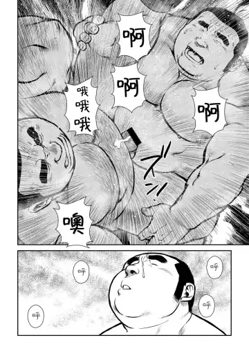 [Ebisubashi Seizou] Hara Iso Hatsujou Seinendan Fhentai - Page 62