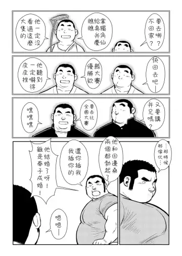 [Ebisubashi Seizou] Hara Iso Hatsujou Seinendan Fhentai - Page 68