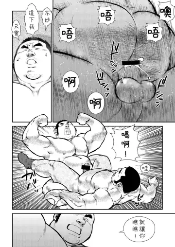 [Ebisubashi Seizou] Hara Iso Hatsujou Seinendan Fhentai - Page 86