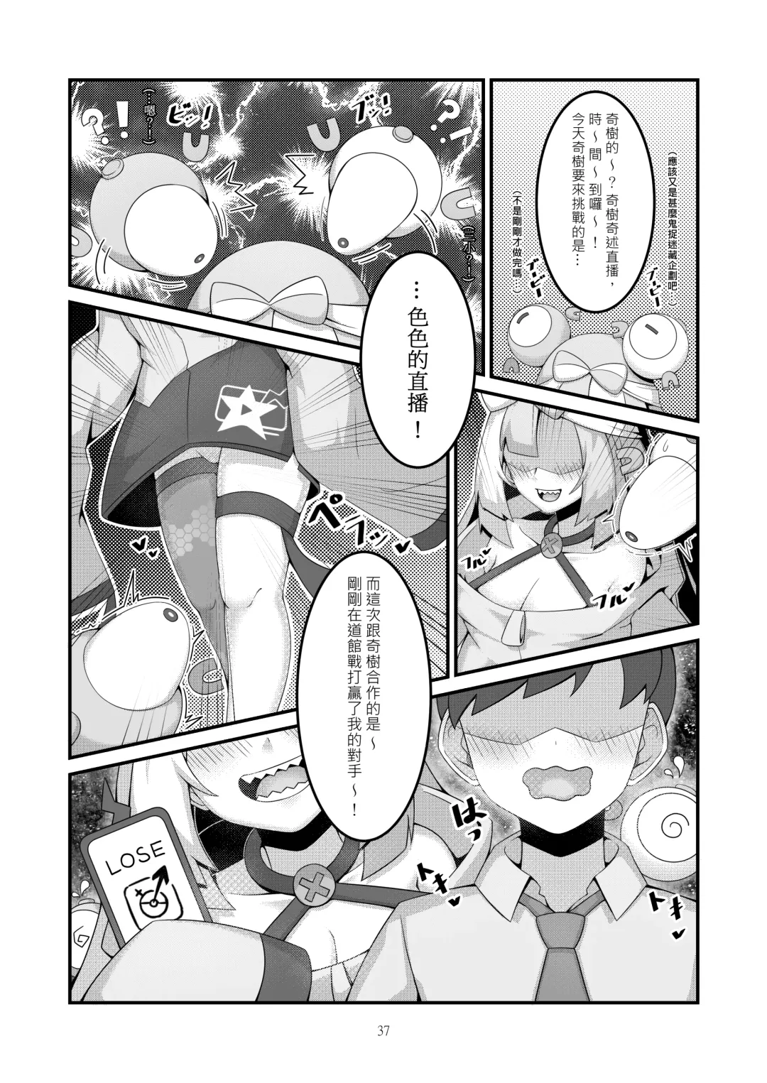 [Kuq] Sex after Versus - Nanjamo 3 | Sex after Versus - 奇樹篇③ Fhentai - Page 4