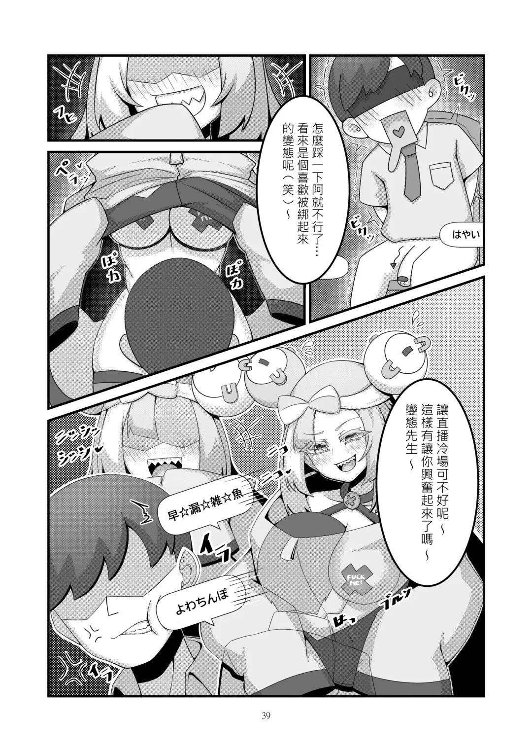 [Kuq] Sex after Versus - Nanjamo 3 | Sex after Versus - 奇樹篇③ Fhentai - Page 6