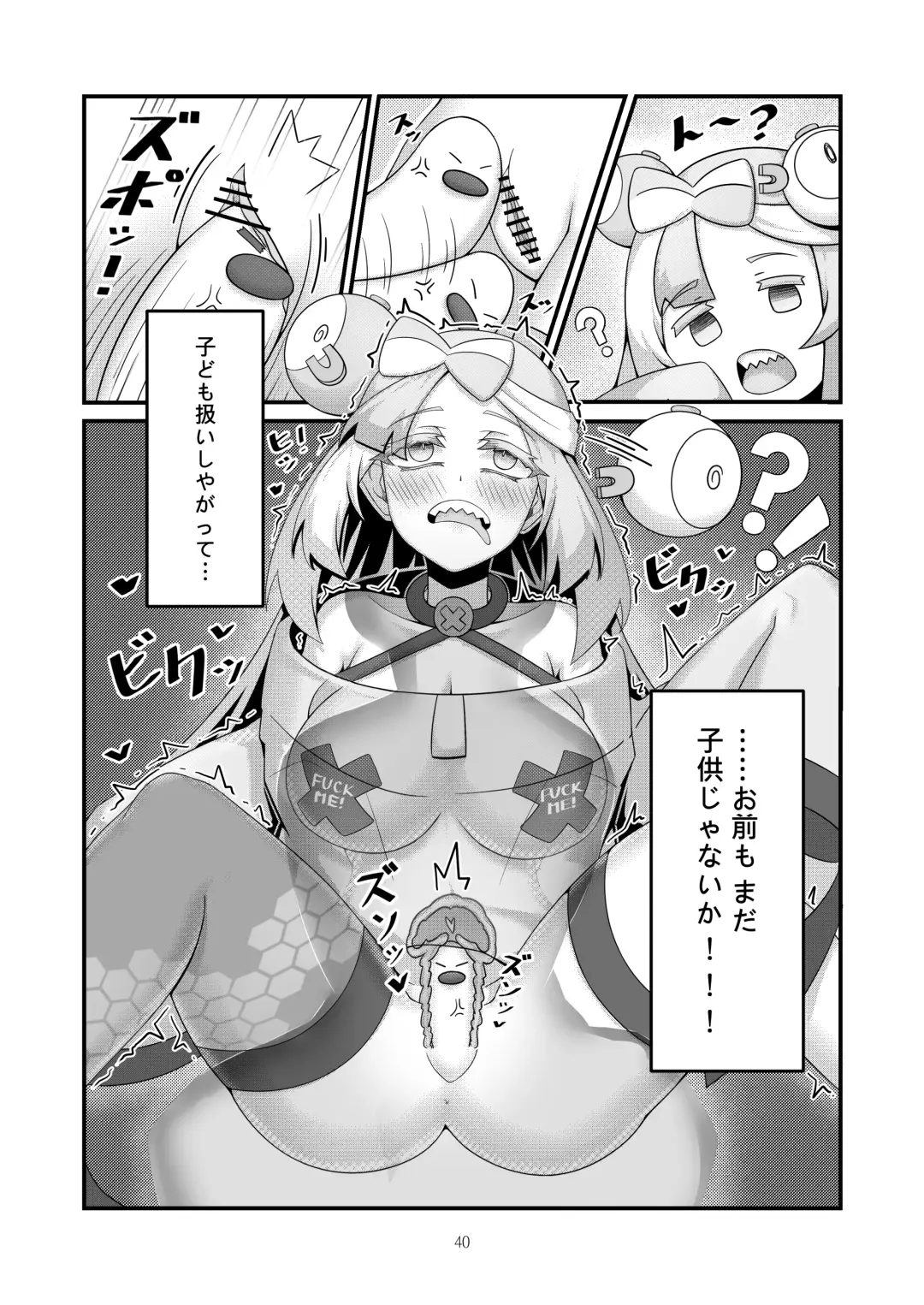 [Kuq] Sex after Versus - Nanjamo 3 Fhentai - Page 7