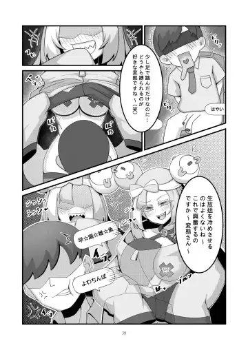 [Kuq] Sex after Versus - Nanjamo 3 Fhentai - Page 6