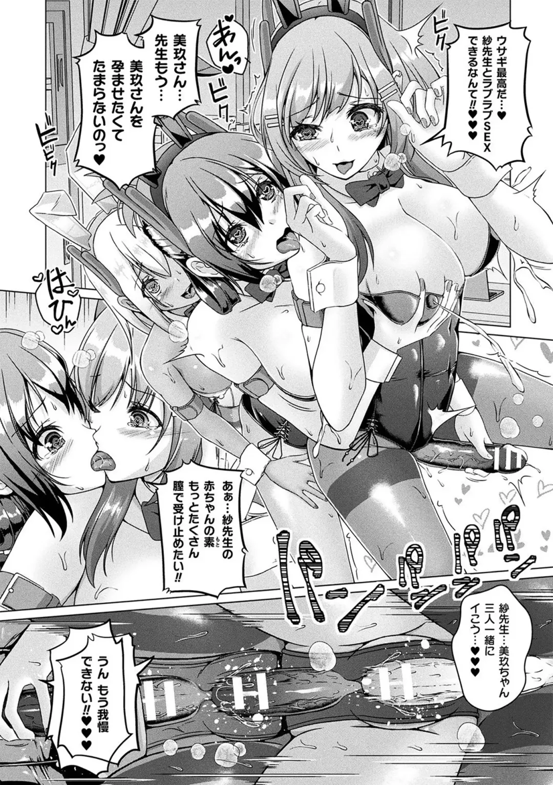 [Aikawa Monako] Ningen Yamechau Shoujo-tachi ~Joutai Henkaron~ Fhentai.net - Page 24