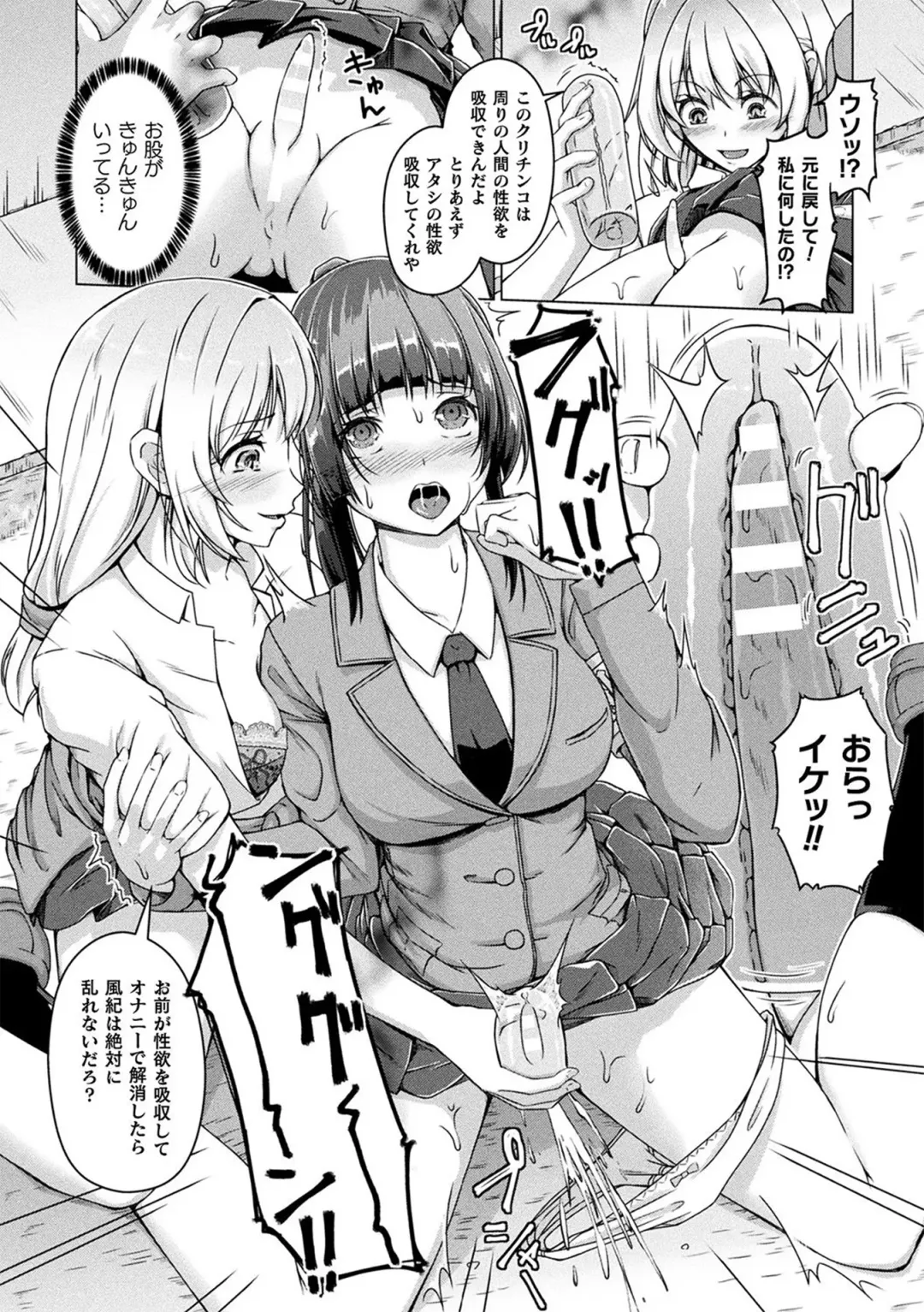 [Aikawa Monako] Ningen Yamechau Shoujo-tachi ~Joutai Henkaron~ Fhentai.net - Page 86