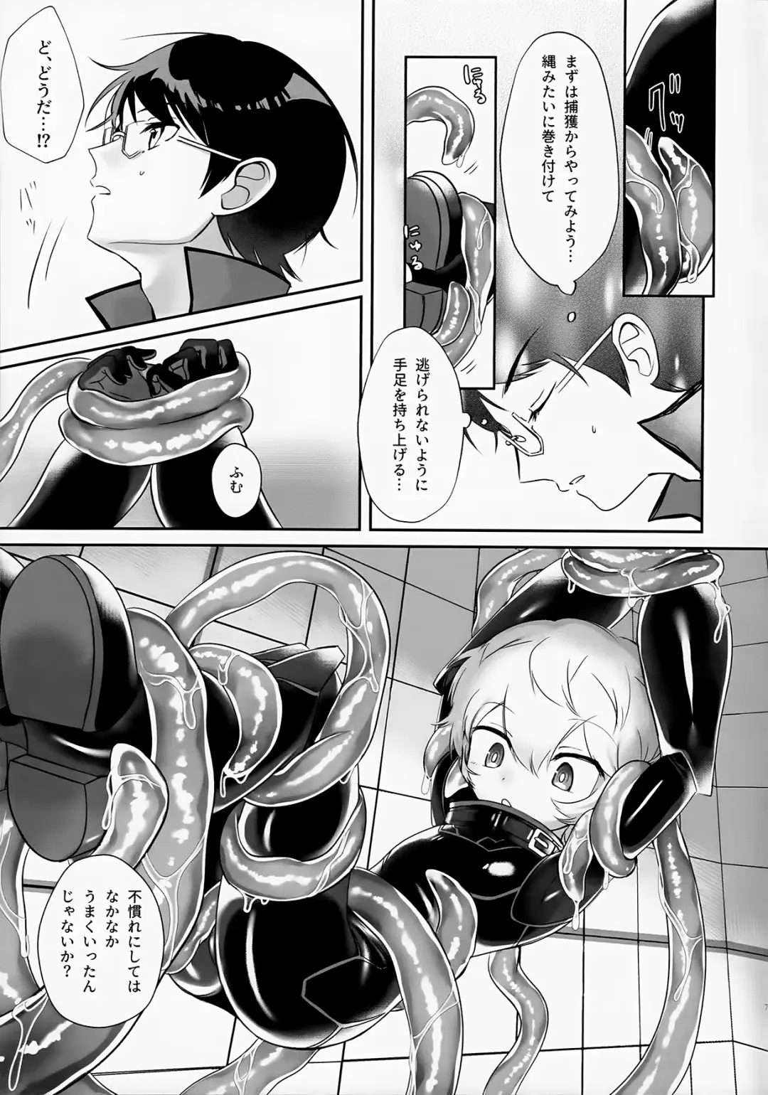 [Sayaka] Shokushu de Naisho no xx Tokkun!! Fhentai.net - Page 7