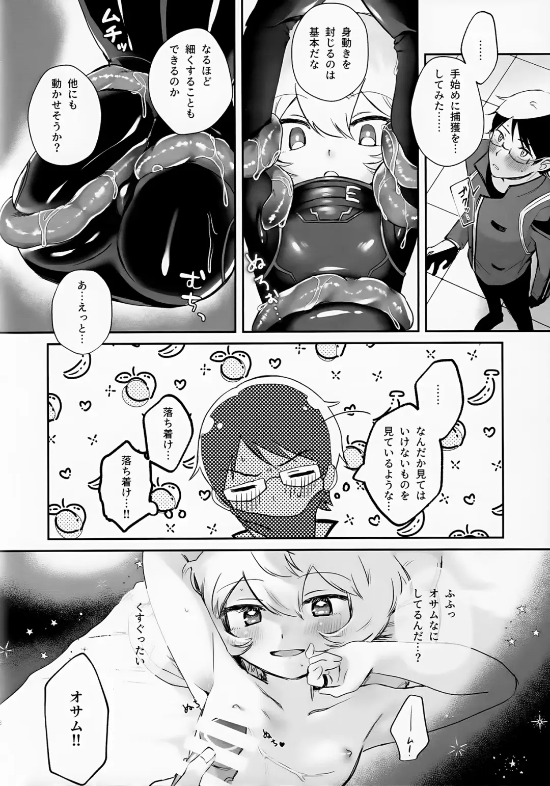 [Sayaka] Shokushu de Naisho no xx Tokkun!! Fhentai.net - Page 8