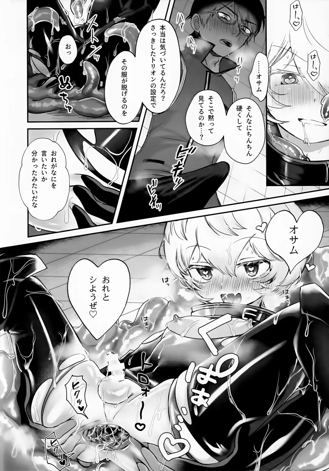 [Sayaka] Shokushu de Naisho no xx Tokkun!! Fhentai.net - Page 16