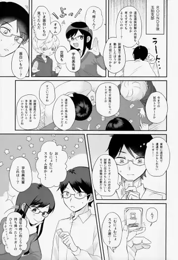 [Sayaka] Shokushu de Naisho no xx Tokkun!! Fhentai.net - Page 3