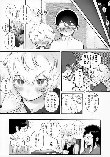 [Sayaka] Shokushu de Naisho no xx Tokkun!! Fhentai.net - Page 19