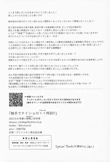 [Sayaka] Shokushu de Naisho no xx Tokkun!! Fhentai.net - Page 20