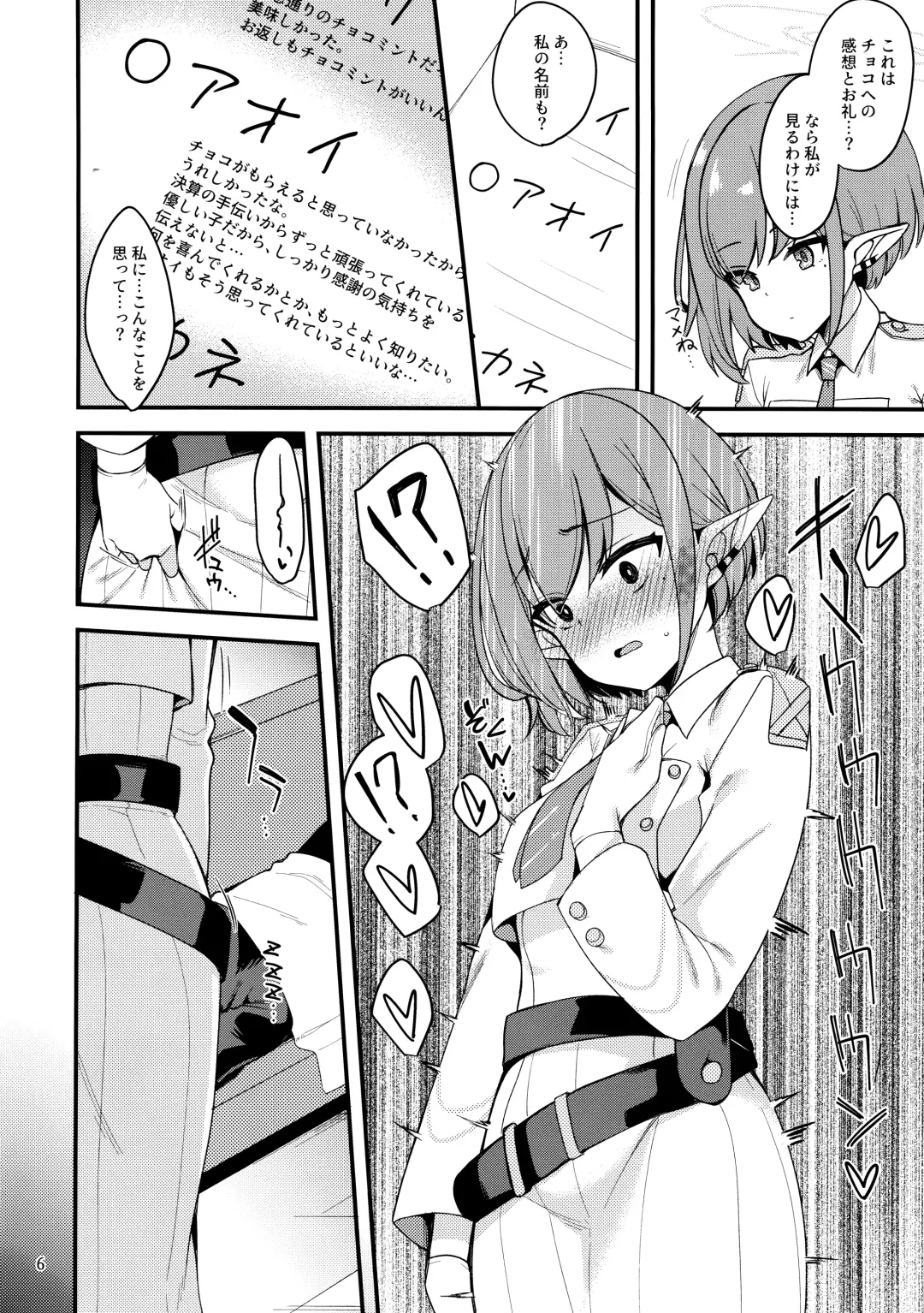 [Gokubuto Mayuge] Mainichi Aoi Fhentai - Page 5