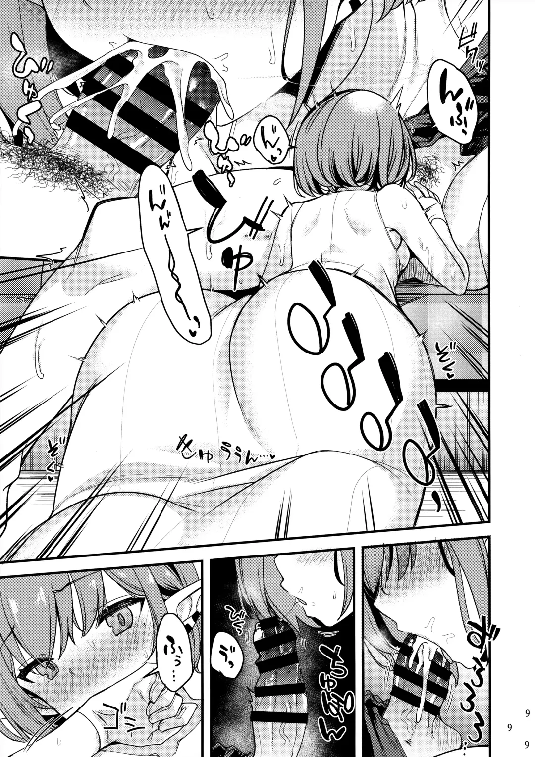 [Gokubuto Mayuge] Mainichi Aoi Fhentai - Page 8