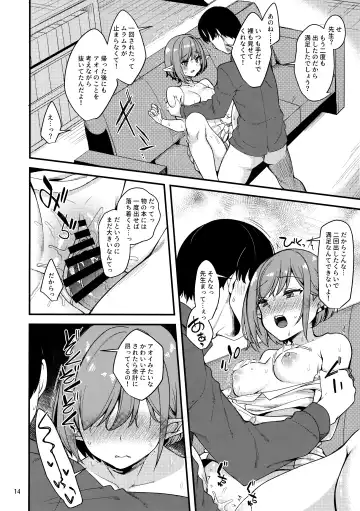 [Gokubuto Mayuge] Mainichi Aoi Fhentai - Page 13