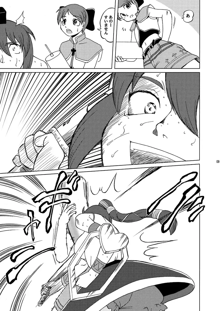 [Fey Tas] Divine Sealing ONLINE2 Fhentai.net - Page 9