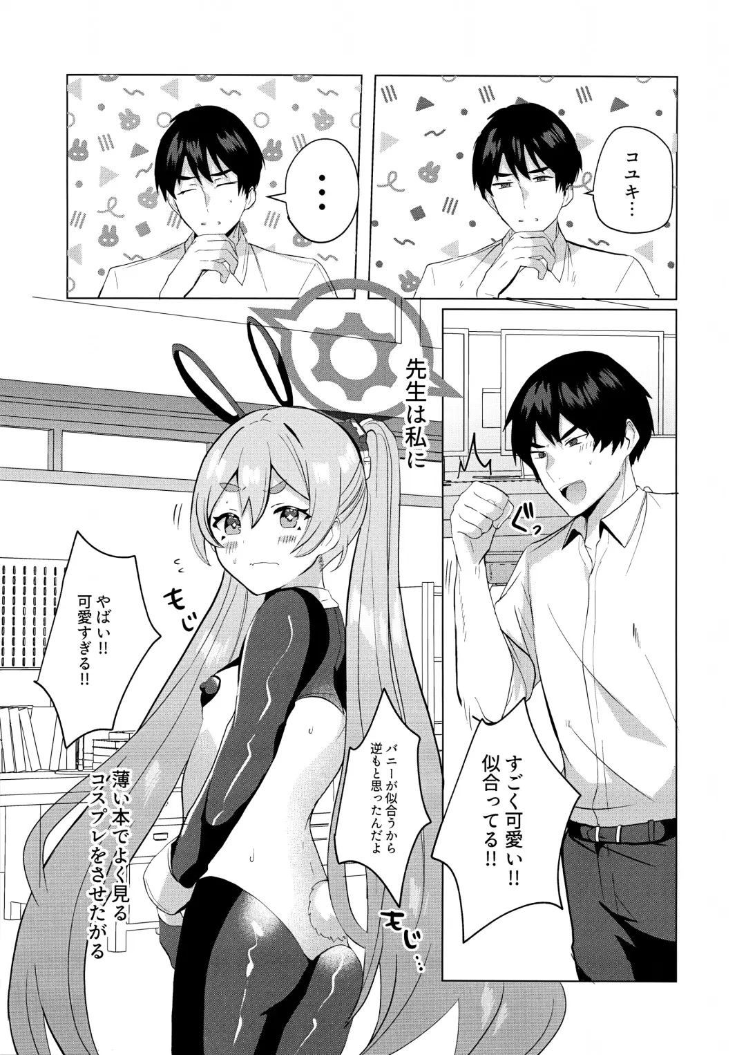 [Yasiro Osa] Koyuki@Gyaku Bunny Fhentai.net - Page 6