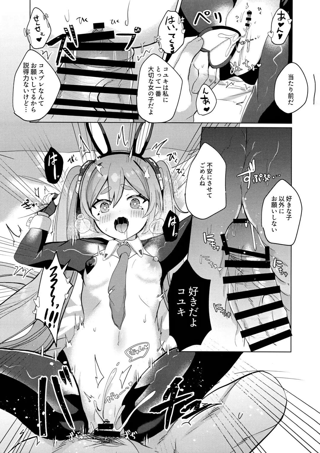 [Yasiro Osa] Koyuki@Gyaku Bunny Fhentai.net - Page 12