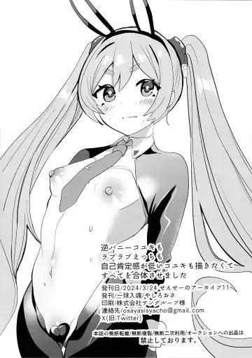 [Yasiro Osa] Koyuki@Gyaku Bunny Fhentai.net - Page 17